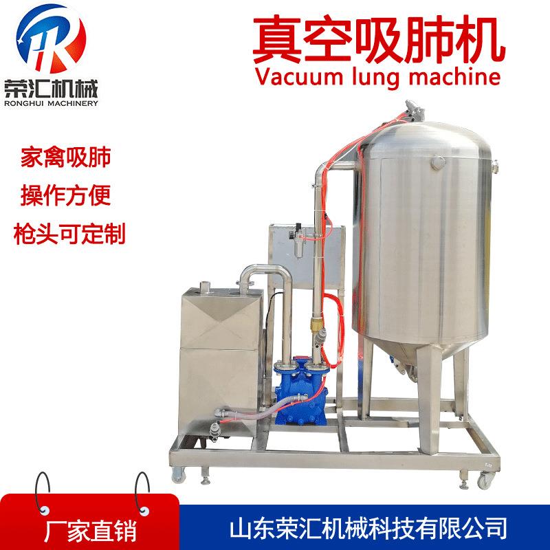 家禽真空吸肺机全自动真空掏内脏机设备多功能罐式吸肺机