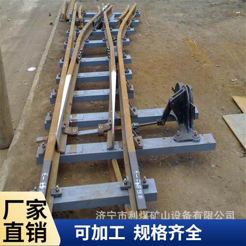 加工DX615-6-2516矿用窄轨渡线道岔铁路交叉渡线道岔