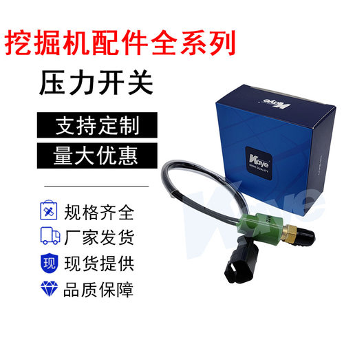 挖机CATE320B/320C/320D/312B/330B压力开关大方插106-0181