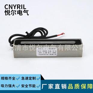 20长方形电磁铁40KG吸盘电磁铁DC12V 24V直流电吸盘 P100