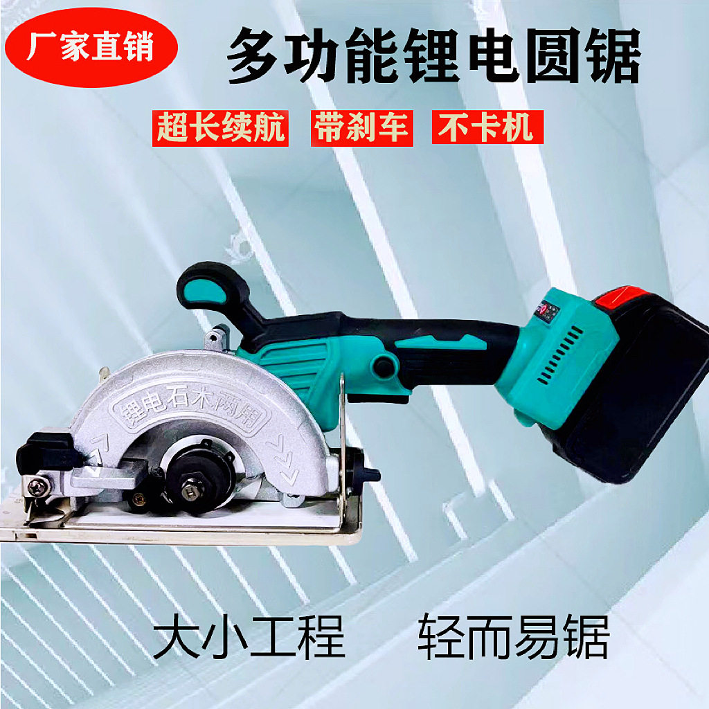 无刷锂电圆锯切割机多功能电动电锯迷你木工家用工具小型套装五金