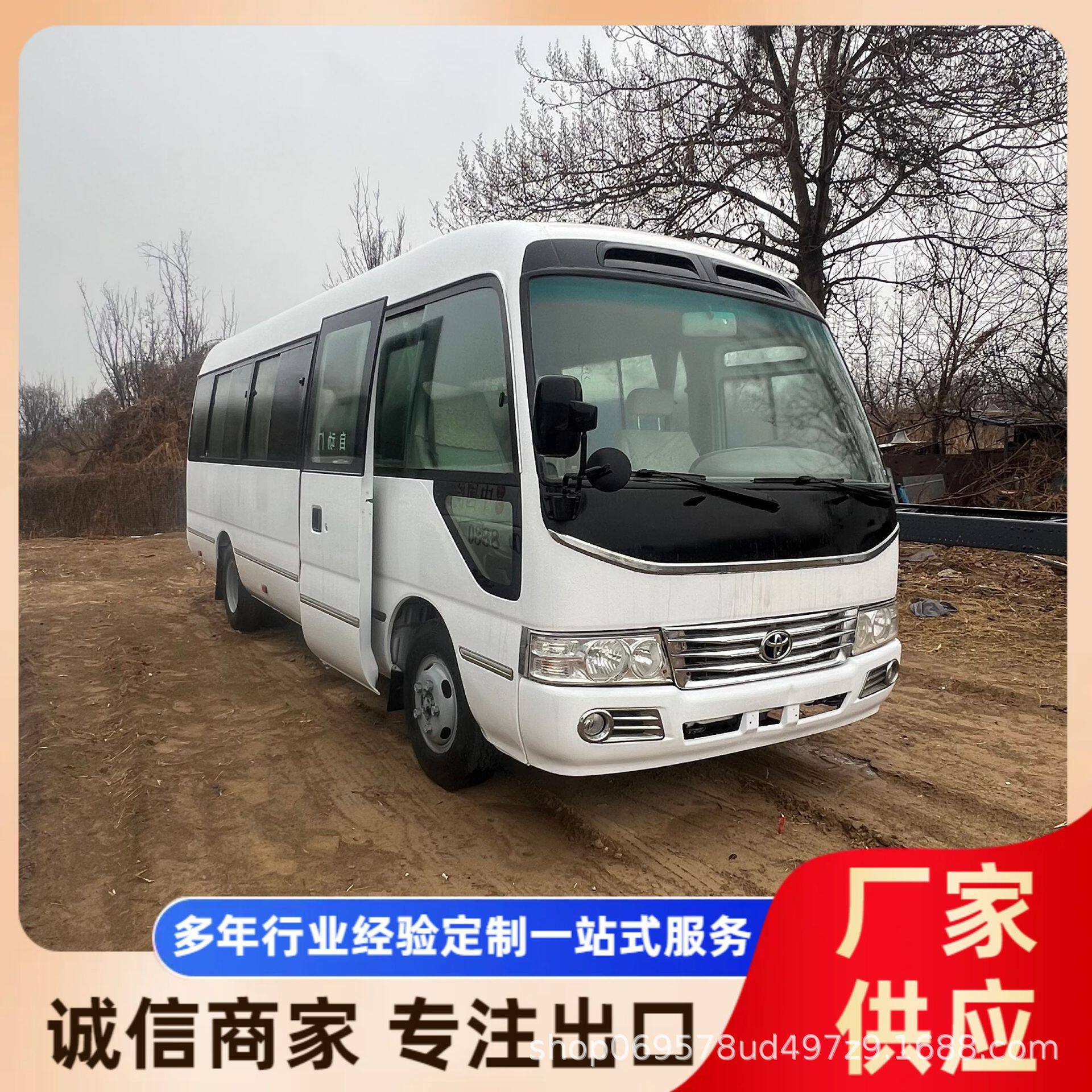 贸易非洲丰田考斯特19-23座可加座椅商务中巴车