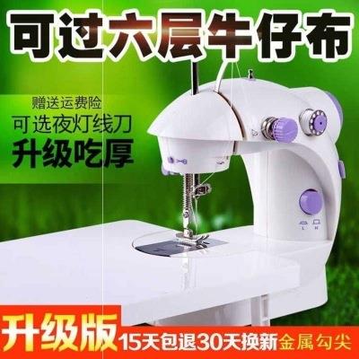。家用小型电动三线拷边机带灯锁边包缝码边机多功能家用缝纫