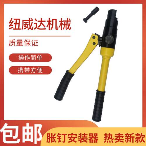 铁路法式胀钉安装器纽威达手动液压拉钳13.5胀钉安装机