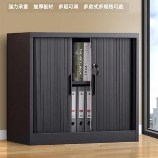 卷门柜钢制文件柜财务收纳柜推拉门存放柜带锁资料柜多功能储物柜