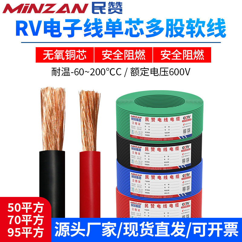 RV电子线单芯多股软线50/70/95平方国标纯铜机器设备连接线引线