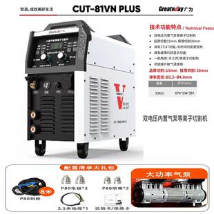 广为等离子切割机内置气泵CUT-51VNCUT81VNCUT101VNCUT121VN