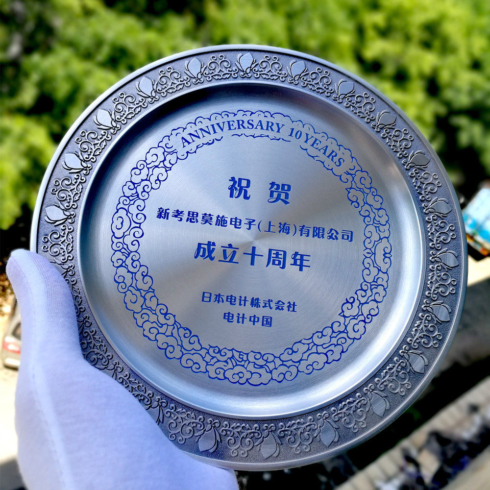 厂家供应锡盘公司周年庆纪念摆盘高档纯锡奖盘奖牌荣誉退休纪念盘