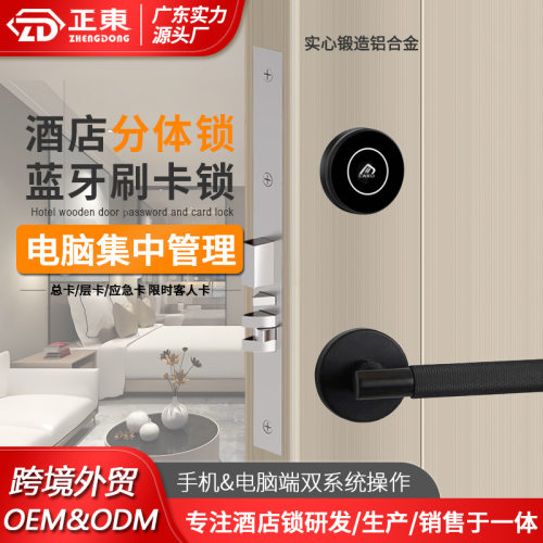 酒店分体智能锁宾馆磁卡锁ic电子门锁公寓民宿木门高端酒店刷卡锁