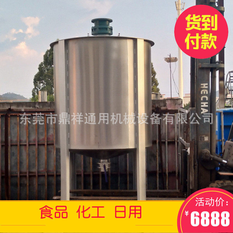 东莞不锈钢加热胶水搅拌机|多功能搅拌罐|液体颜料拌料机混合器