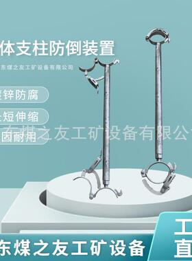 安装简单使用方便FD-115防倒装置可伸缩800--1400