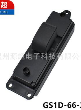 适用马自达六M6睿翼右后玻璃器升降GS1D-66-390车摇升窗控制按键