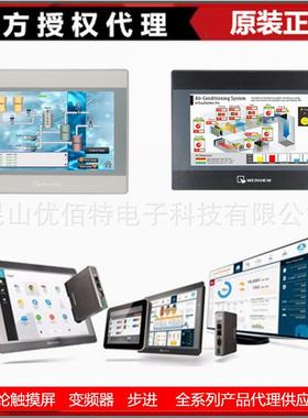 威纶10寸人机MT8102IQMT6103IP触摸屏MT8102IEMT8102IPMT8101I