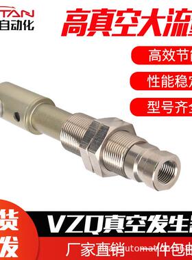VZQ真空抓取系统吸盘连接杆真空发生器工业缓冲真空吸盘支杆