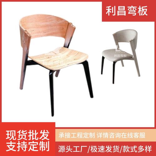 FC-2214意式极简现代家用舒适北欧轻奢风餐椅弯曲胶合板弯