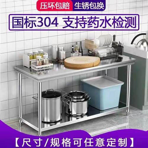 3Y双层工作台加厚商用厨房不锈钢案板桌子饭店操作台打荷台长方专