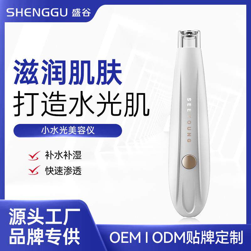 美容仪脸部提拉家用纳米微晶凝胶玻尿酸导入仪水光仪自动出液工厂
