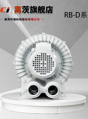 离茨吸料工业高压漩涡风机7.5KW气流输送风机RB-81D-3旋涡气泵