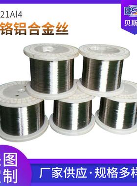 0Cr21Al4铁铬铝电阻丝电热合金铁铬铝丝铁铬铝合金圆丝