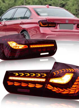 适用于宝马3系F30尾灯总成320328F35改装龙鳞LED流水转向灯M3