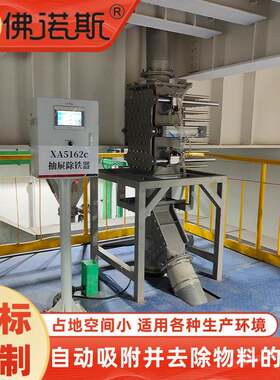 广东粉料除铁机全自动除铁设备全封闭型粉料除磁机佛诺斯