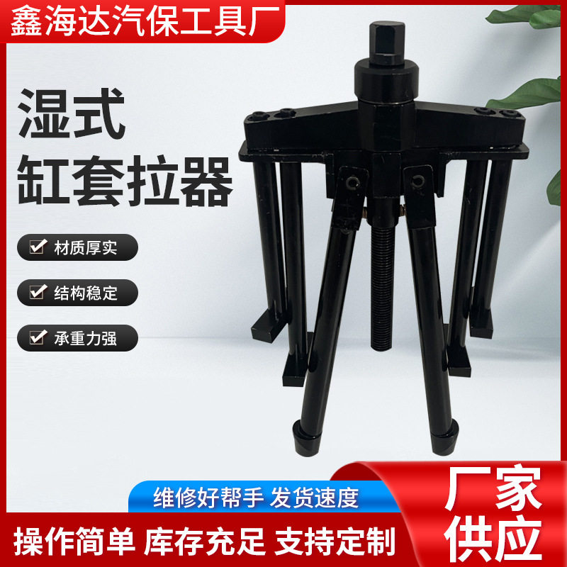 现货批发湿式缸套拉器便携液压拉缸器汽修拆装工具发动机拉缸器