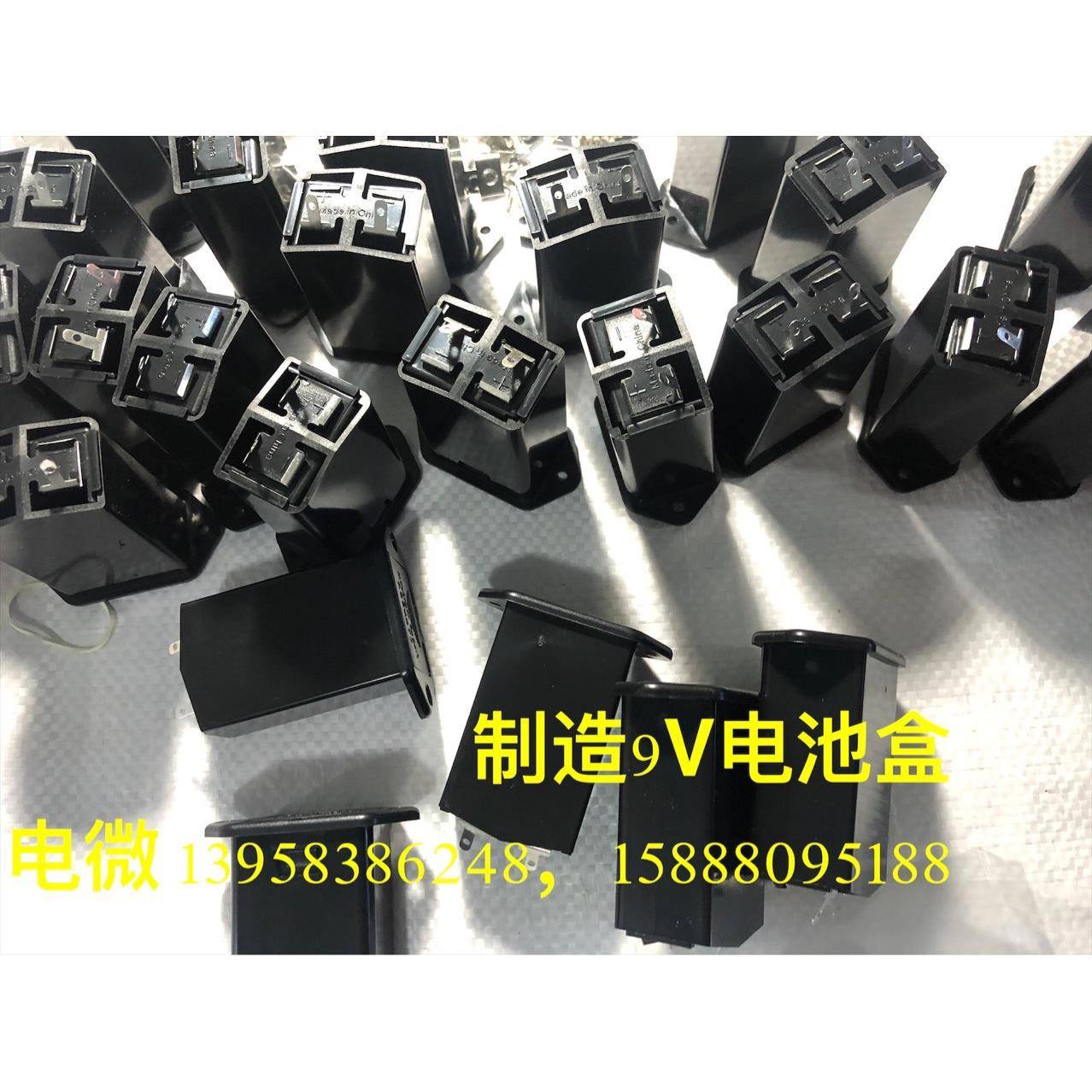 9V电池盒