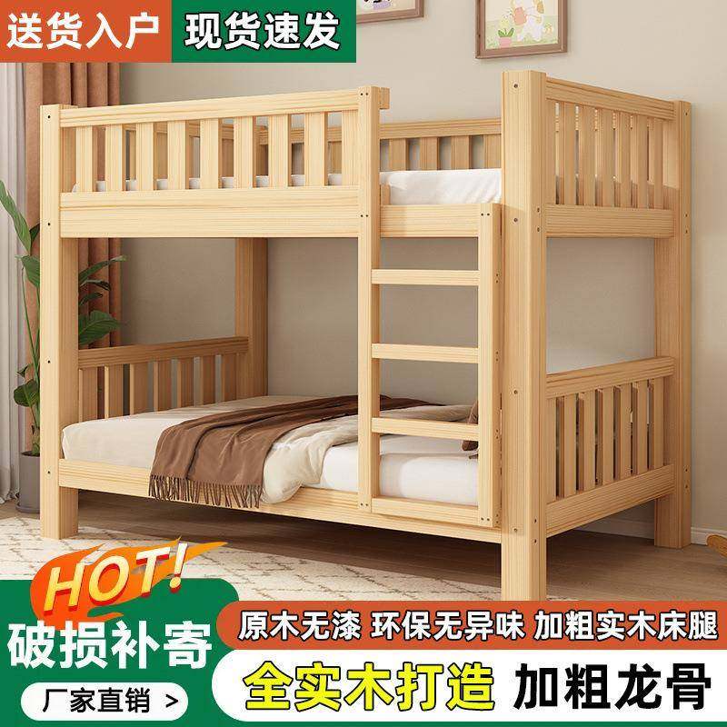 实木床双层床成人两层高低床双人床小户型儿童床上下铺木床子母床,机械设备,其他机械设备,淘宝优惠券,粉丝福利购,淘宝优惠卷
