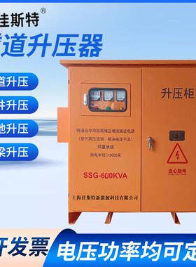 远距离隧道矿用升压降压变压器1140V660v/440v380v220v300KVA600