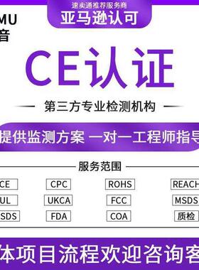 深圳澳洲SAA认证机构/深圳澳洲RCM认证/深圳SAA认证公司