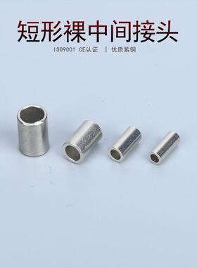 KT凯士通PNT1.25短形裸中间接头冷压接线端子紫铜1000只