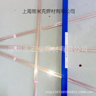 上海斯米克银焊条5银磷铜焊条料205低银焊条BCuP 3银钎焊料银焊片