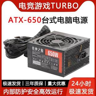 雷神之源ATX-650W额定600W双显卡供电静音稳定台式机主机电脑电源
