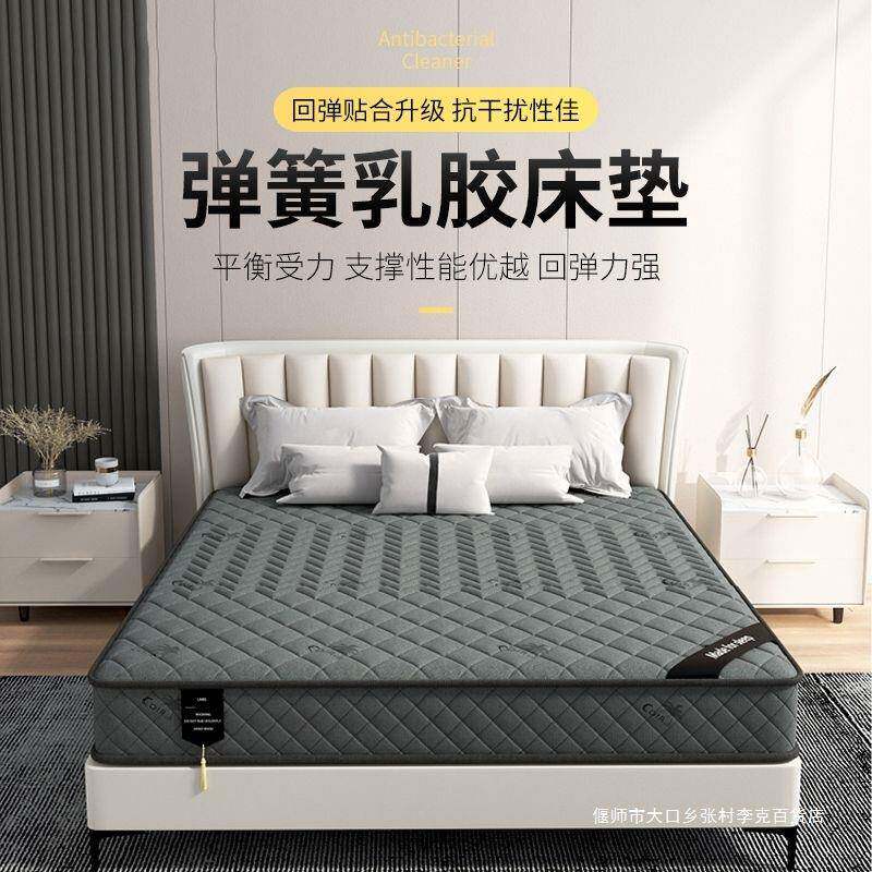 席梦思弹簧床垫高级感床垫家用乳胶椰棕床垫超厚.米垫