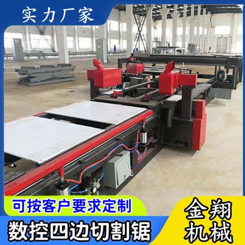 自动送料防火板四边锯自动PLC一键启动木工机械四边切割锯