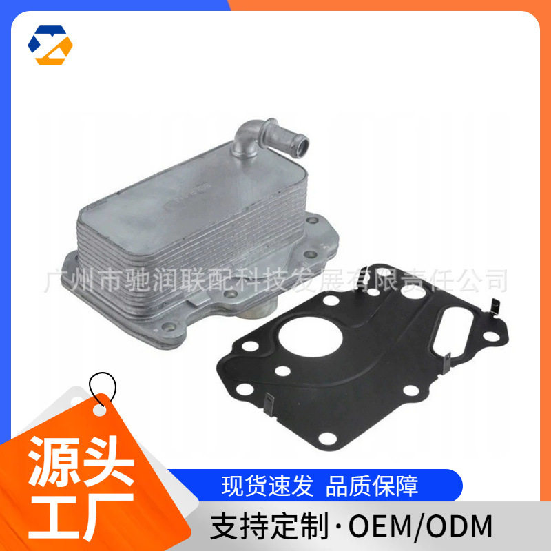 适用于路虎汽车机油散热器LR073678LR075630JDE36854JDE38250