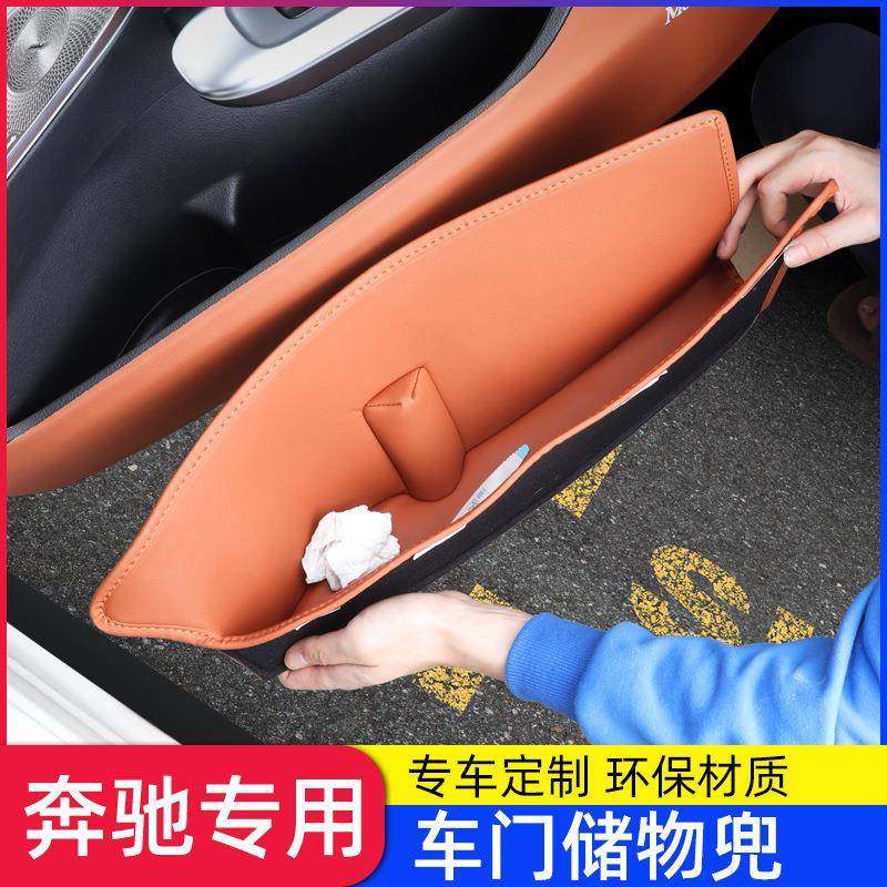 适用于奔驰新GLC300L车门槽储物盒C260LC200L车内储物兜装饰用品