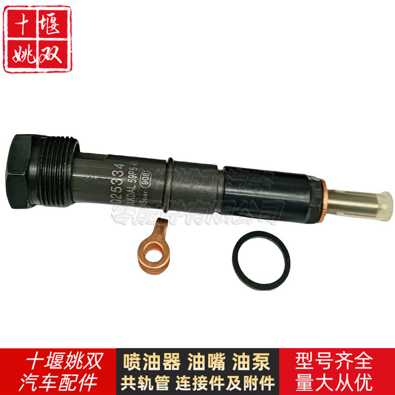 热销的喷油器4025334适用柴油机燃油共轨机械喷射油嘴现货质保