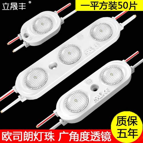 欧司朗灯珠芯片3/4灯注塑模组170度漫反射透镜防水2W3W铝基板模组