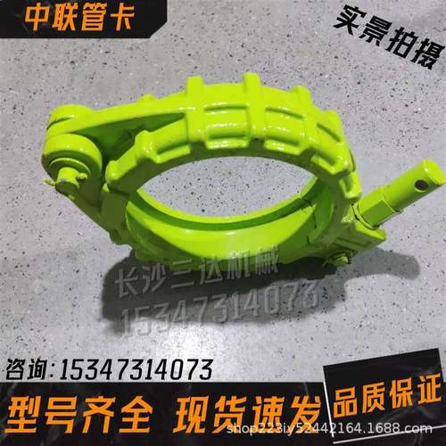 泵车配件中联三一管卡DN180/150/125泵管螺栓带座卡天泵耐磨管卡