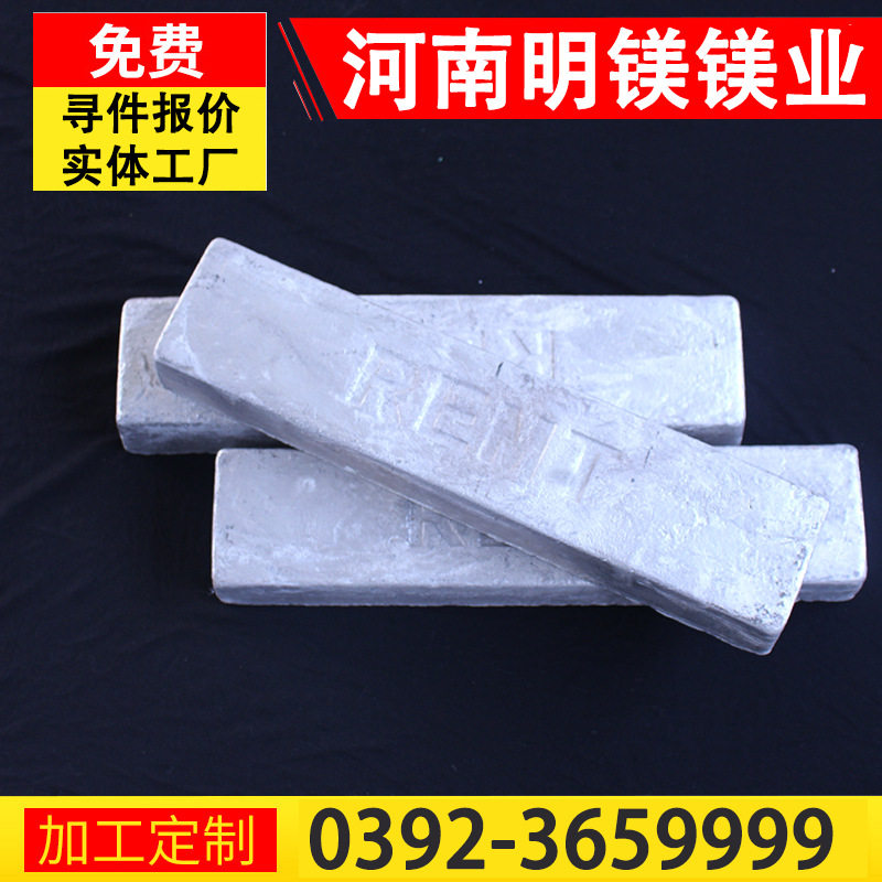 【镁锭】铝镁合金镁铝锌合金镁锰合金合金锭金属锭高纯镁锭