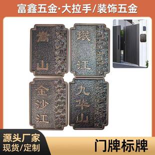 小区不锈钢楼栋牌单元幢号牌房地产酒店门牌楼层牌标识牌