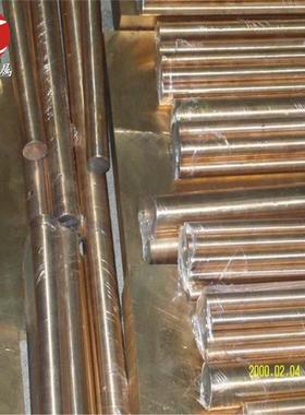 主营：CuB2铍铜，CuB2铍青铜棒，铜板，铜带，现货