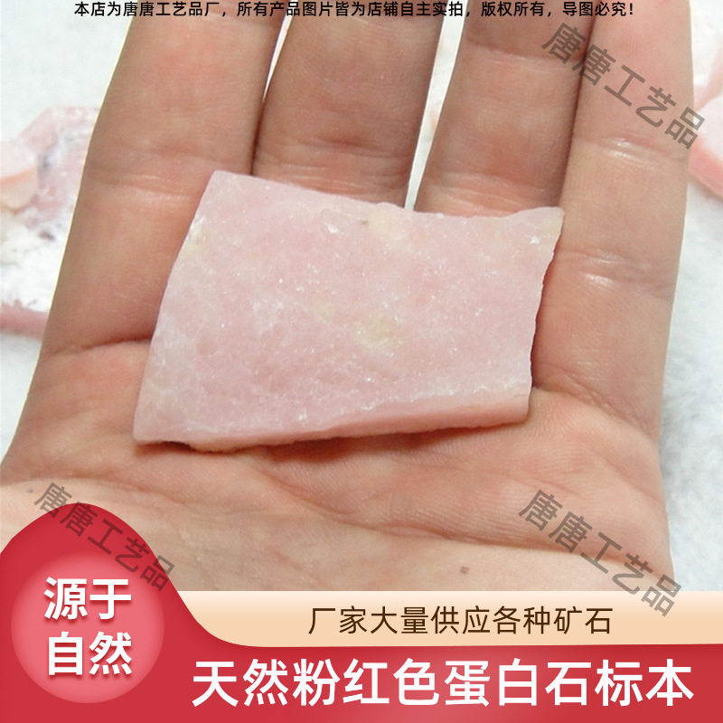 天然粉红色蛋白石宝石雕刻原料粉澳宝粉欧泊高纯度粉红澳宝原矿