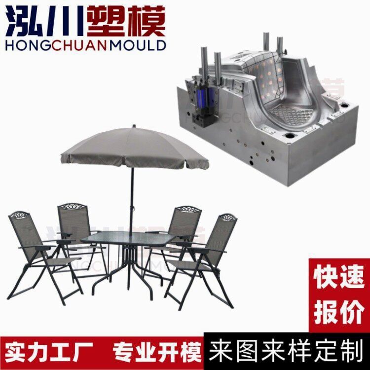 户外休闲阳台藤条桌椅三件套模具开模家用简约藤椅注塑模具加工