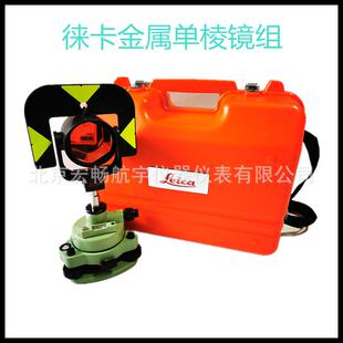 徕卡单棱镜组GPR121基座GDF321连接器GZR103全站仪反射器工业测