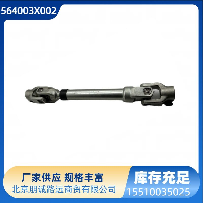 564003X00256400-3X002适用于现代起亚方向机万向节