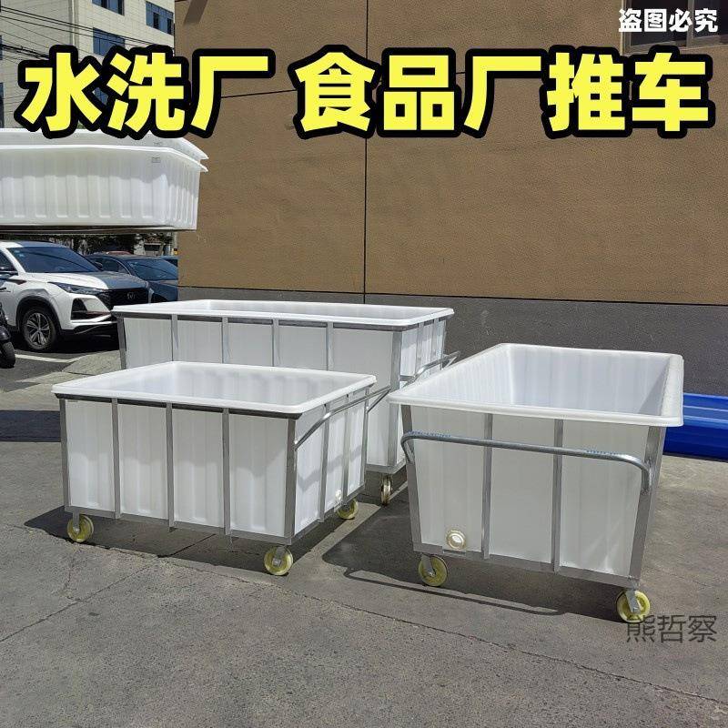 加厚牛筋塑料水箱手推车纺织染布周转推布车酒店服装收纳布草推车
