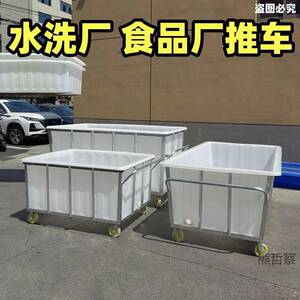 加厚牛筋塑料水箱手推车纺织染布周转推布车酒店服装收纳布草推车