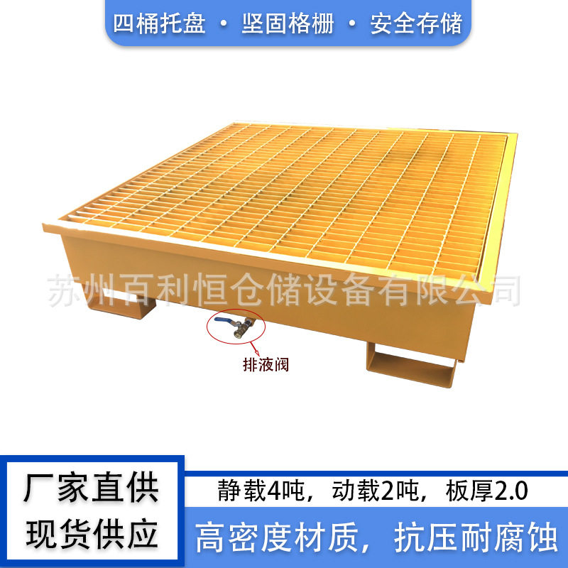 钢制格栅防泄漏托盘工业级接油盘化学品物流仓储防渗漏托盘